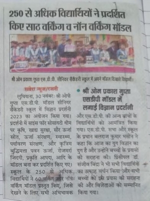 Science Exhibition Competition( Dainik savera)